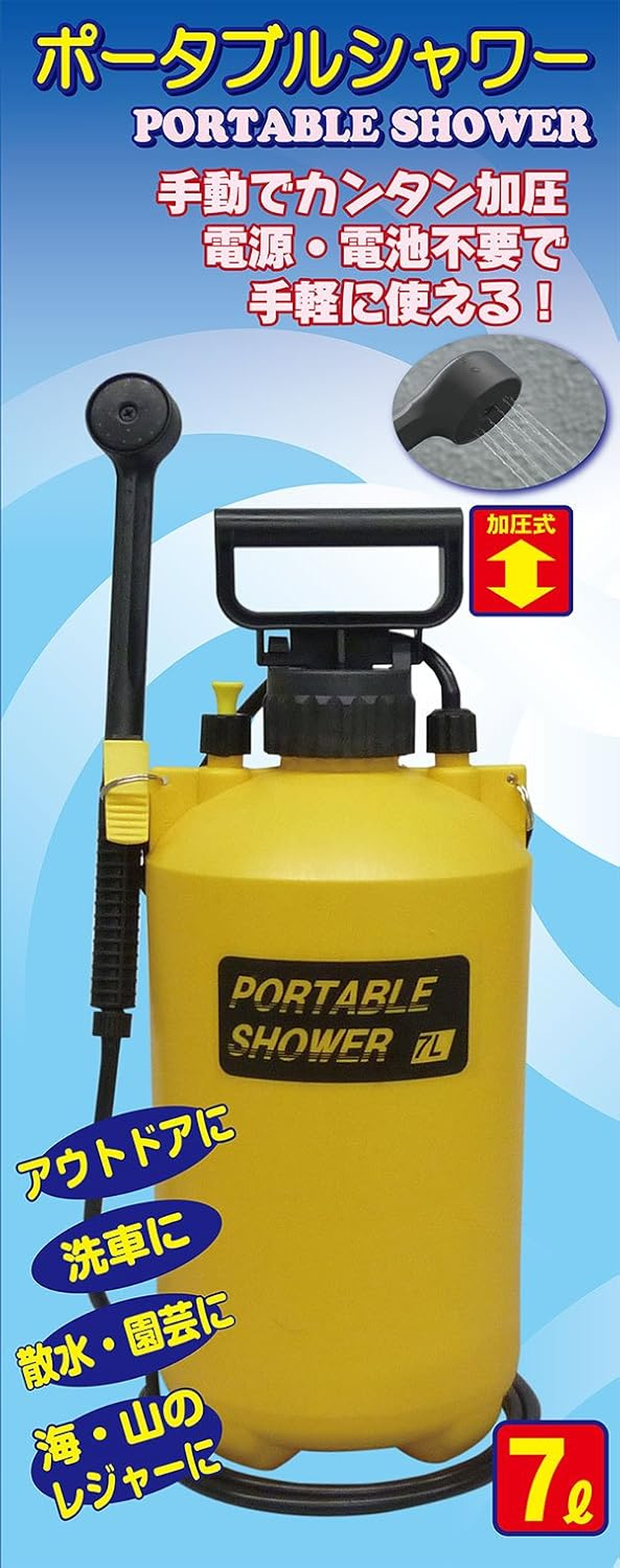 Maruhachi Industry Pressurized Portable Shower 7L image number 4