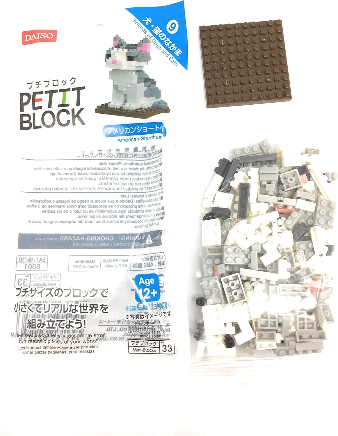 Petit Block Mini Building Block 3D Puzzle American Shorthair Friends of Dogs and Cats 9 image number 4