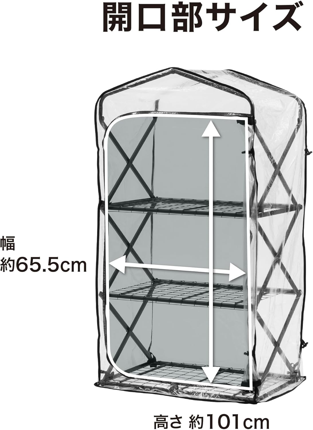 Takasho Greenhouse Folding Double Zip Greenhouse 3-Tier Replacement Cover, Width 27.2 Inches (69 Cm) X Depth 19.3 Inches (49 Cm) X Height 49.2 Inches (125 Cm) [GRH-F02C] Easy Assembly, Gardening, image number 1