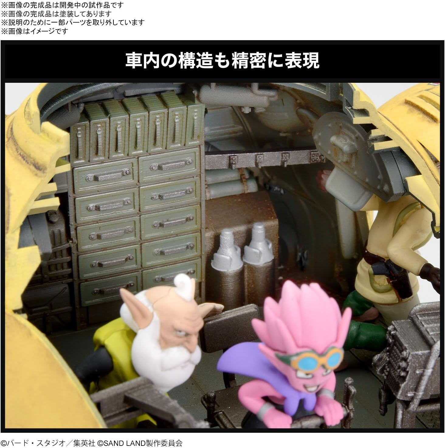 Bandai Hobby Kit Sand Land Tank 104 (1/35 Scale) image number 3