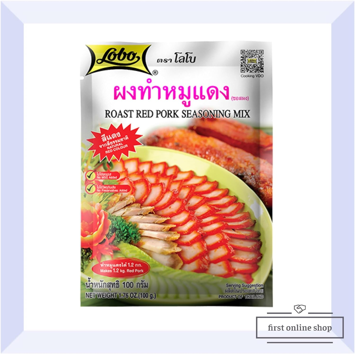 Lobo Red Roasted Pork Powder, 100 G - 100 G (Pack Of 1) image number 6