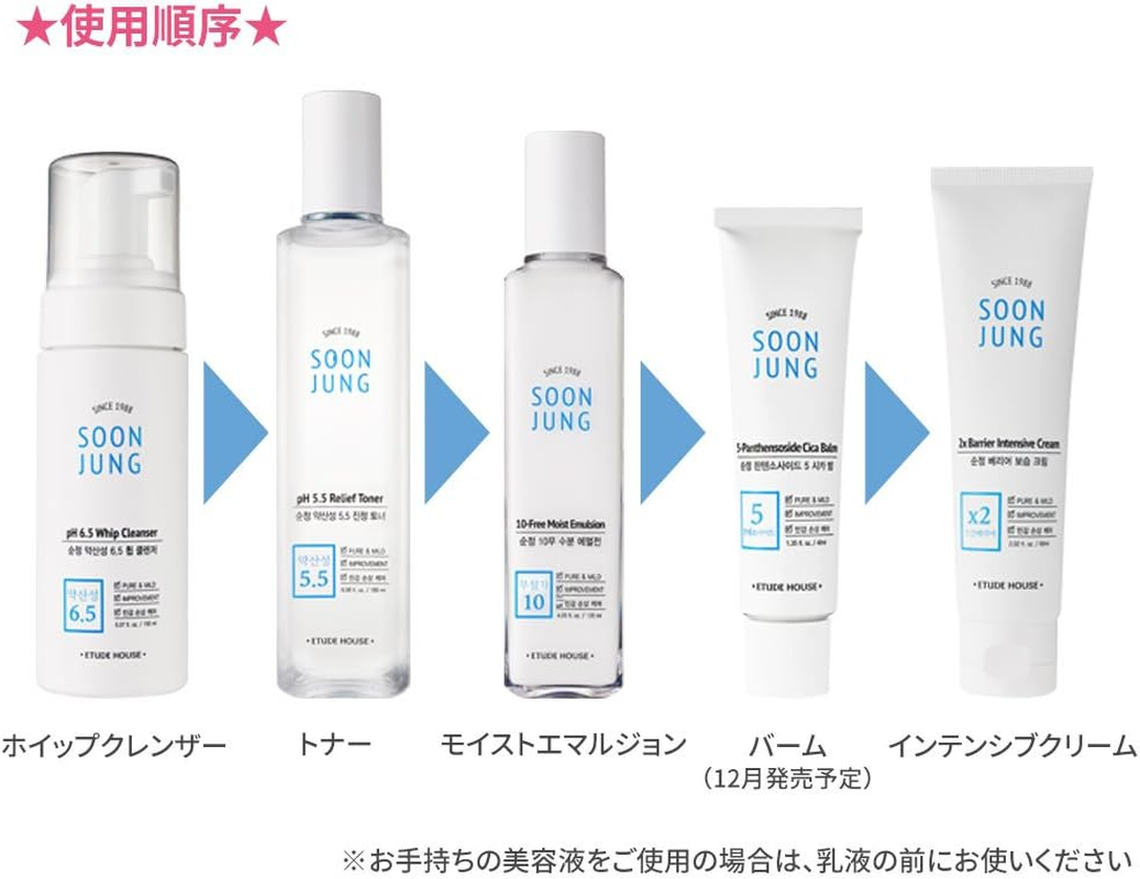 Etude House - Soon Jung 2X Barrier Intensive Cream 60Ml image number 2