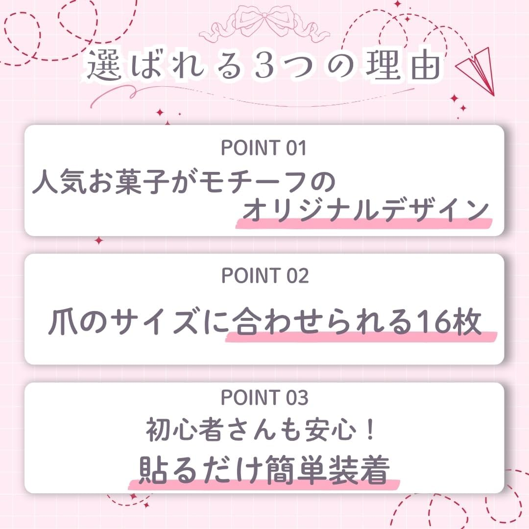 Koala March Pastry Nail Sticker, 16 Pieces, Short Nails, Stylish, Popular for Girls, Removable image number 6