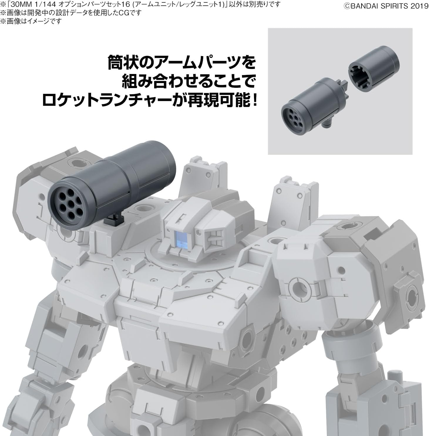 BANDAI Hobby KIT 30MM 1/144 Option Parts Set 16 (ARM Unit/Leg Unit 1) image number 3