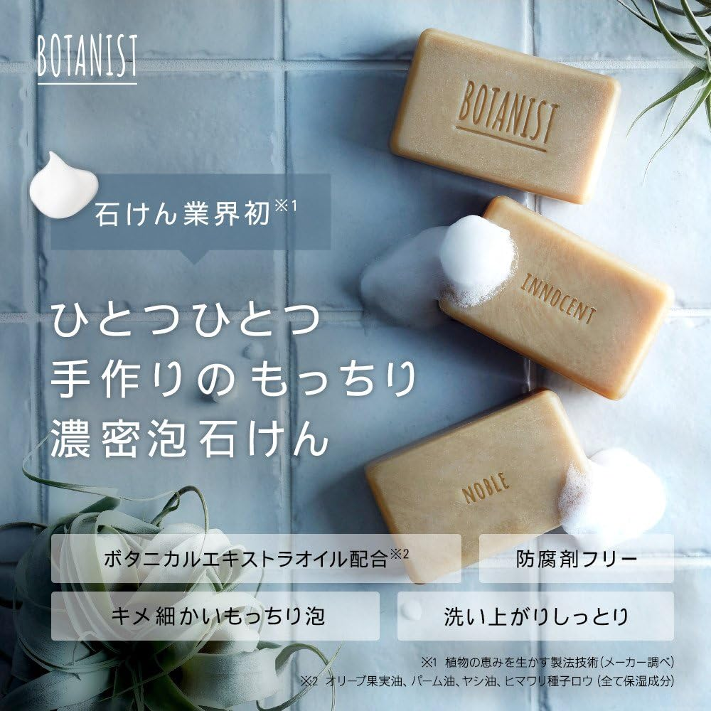 BOTANIST Bar Skin Soap Cassis & Magnolia 100G image number 4