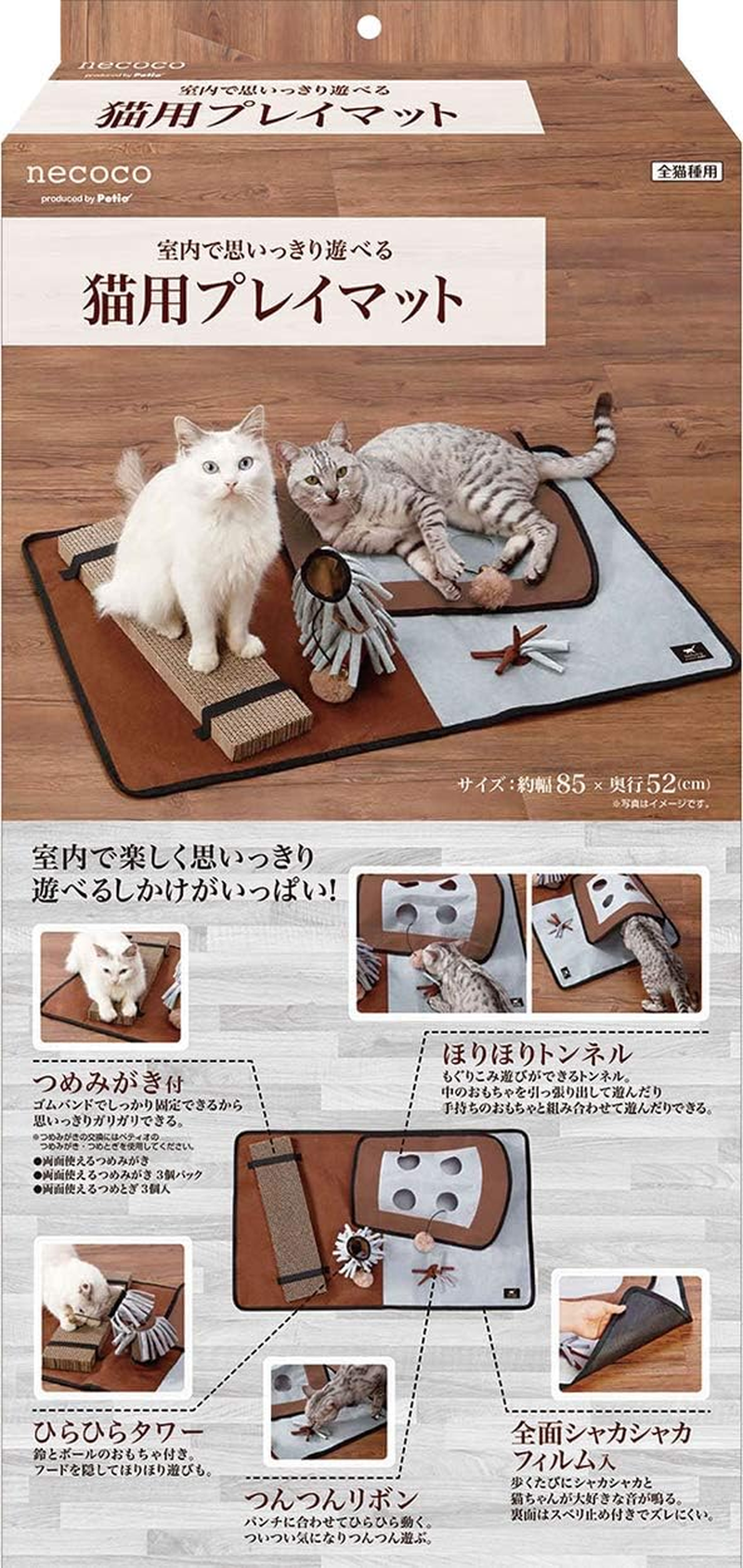 Petio Necoco Indoor Play Mat for Cats image number 2