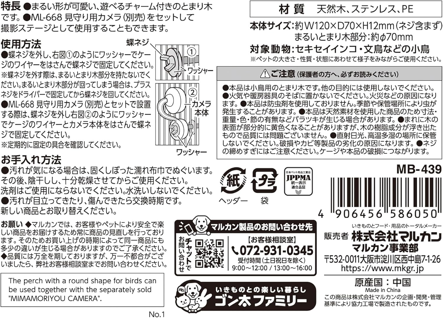 Minimal Land MB-439 Small Bird Ring Set of 2 with Charms, Camera Compatible, for Birds image number 2