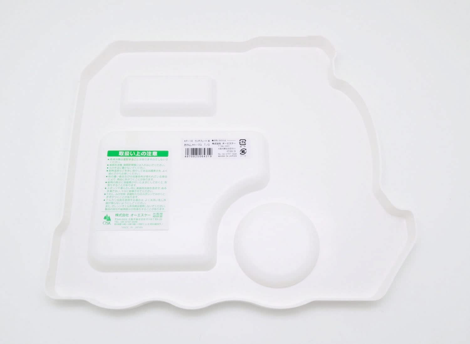 Thomas Lunch Plate KP-16 image number 2