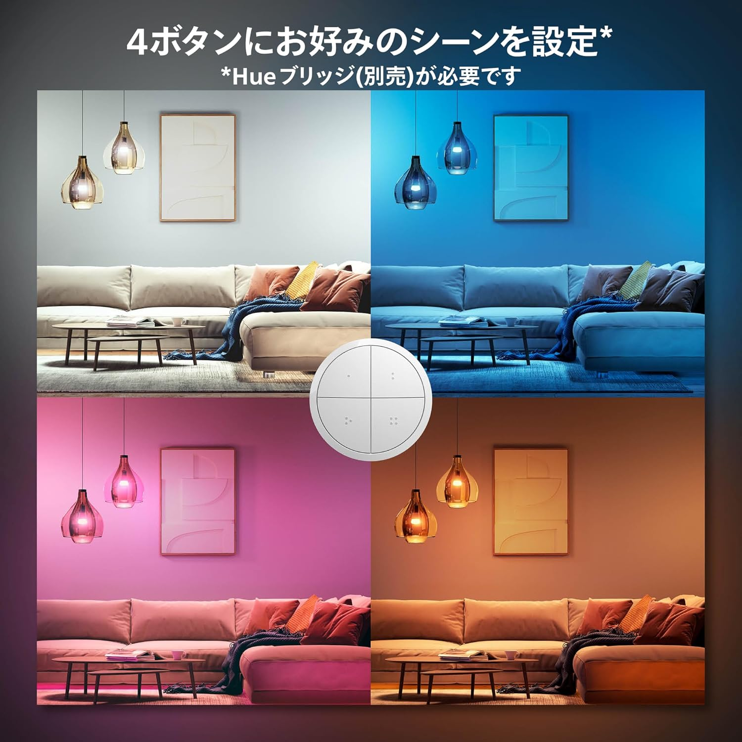 Philips Hue Tap Dial Switch image number 6