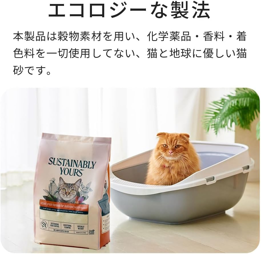 OFT Original Sustina Bries Yuers Multi-Cat 12.2 Lbs (5.9 Kg) X 3, Hardening, Unscented, Colorless, Natural Material, Grain-Based Cat Litter, Less Dust, Small and Medium Mixed Grains image number 5