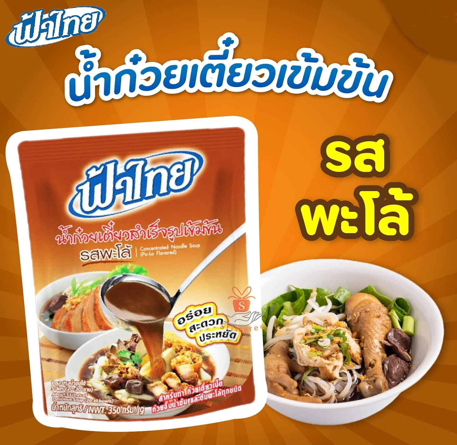 Fathai Concentrated Clear Noodle Soup Powder 350 G