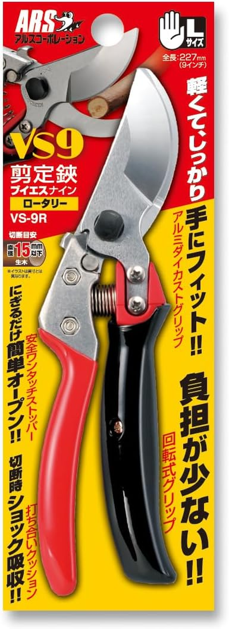 ARS HP-VS9R Signature Heavy Duty Rotating Handle Hand Pruner, 9-Inch image number 3