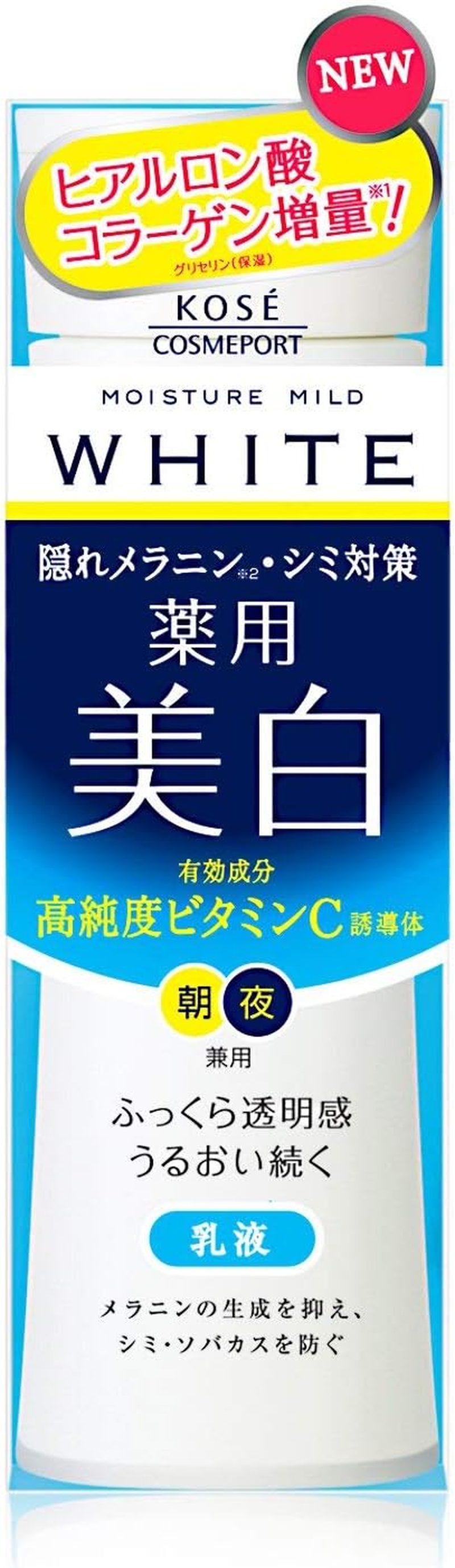 KOSE Moisture Mild Moist White Milky Lotion image number 3