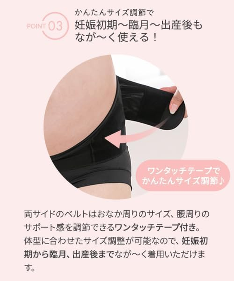 Inujirushi Honpo HB8435 Waist Support Pregnancy Belt Black image number 3