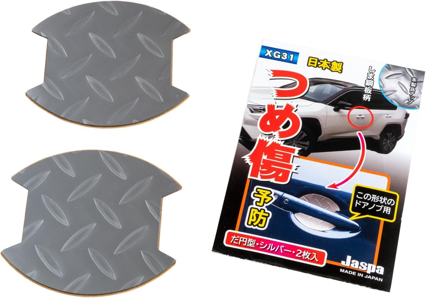 Create SI XG31 Oval Nail Guard