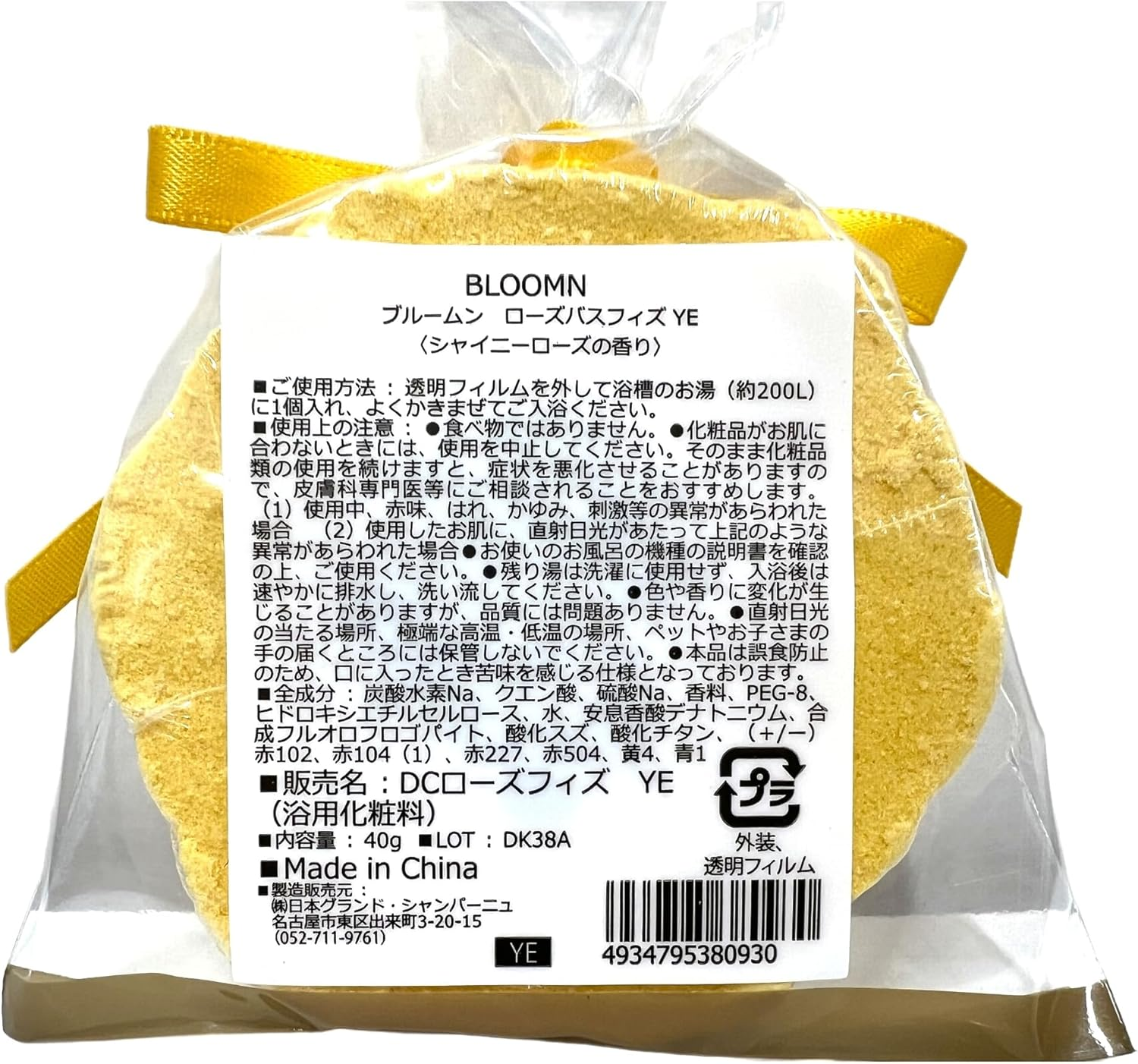 Bloomn Rose Bath Fizz Shiny Rose image number 1