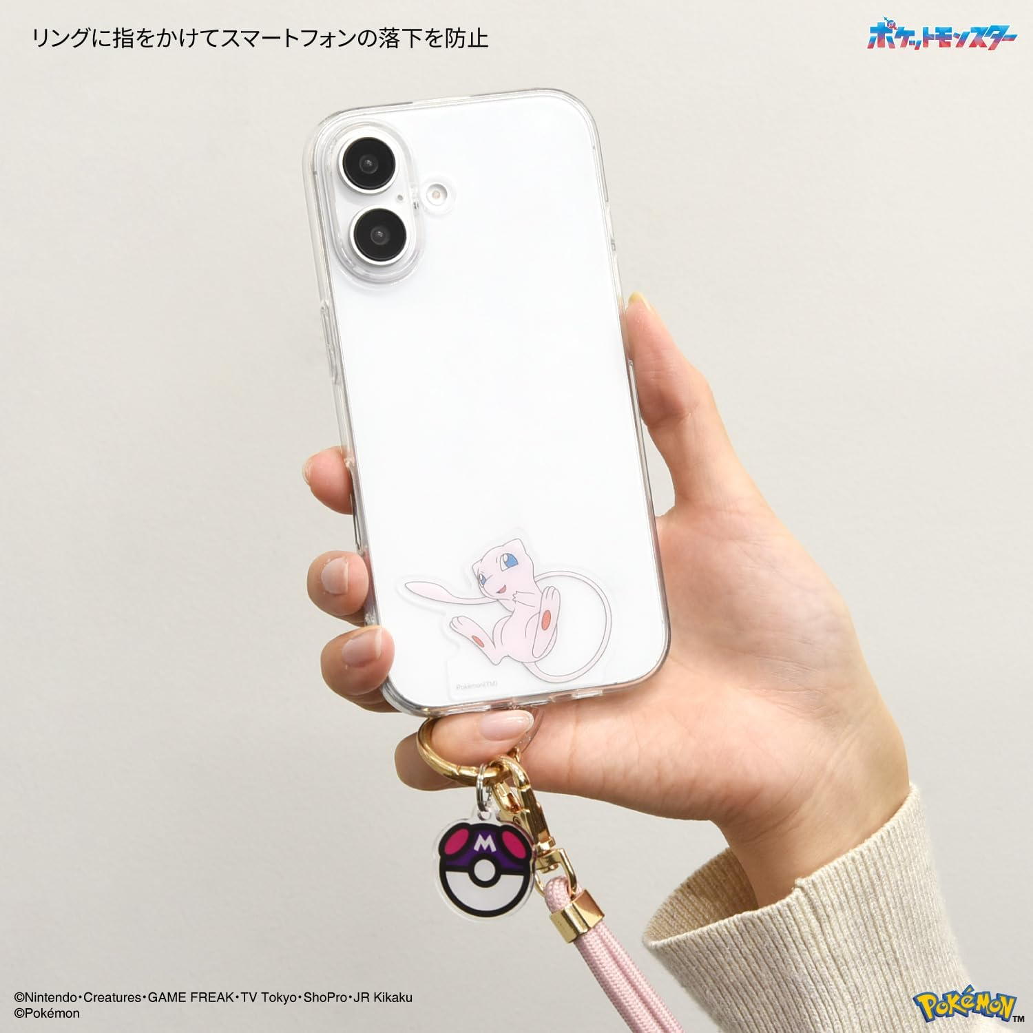 Gourmandies Pokemon Multi Ring plus Strap Set Mew POKE-961F image number 2