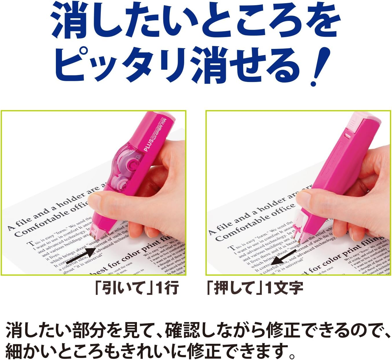 Plus Correction Tape Whiter MR Replacement Tape, 0.2 Inches (6 Mm) X 2.4 Ft (6 Mm) X 2.4 Ft (6 M), Green, 10 Pcs 43-930 X 10 image number 1