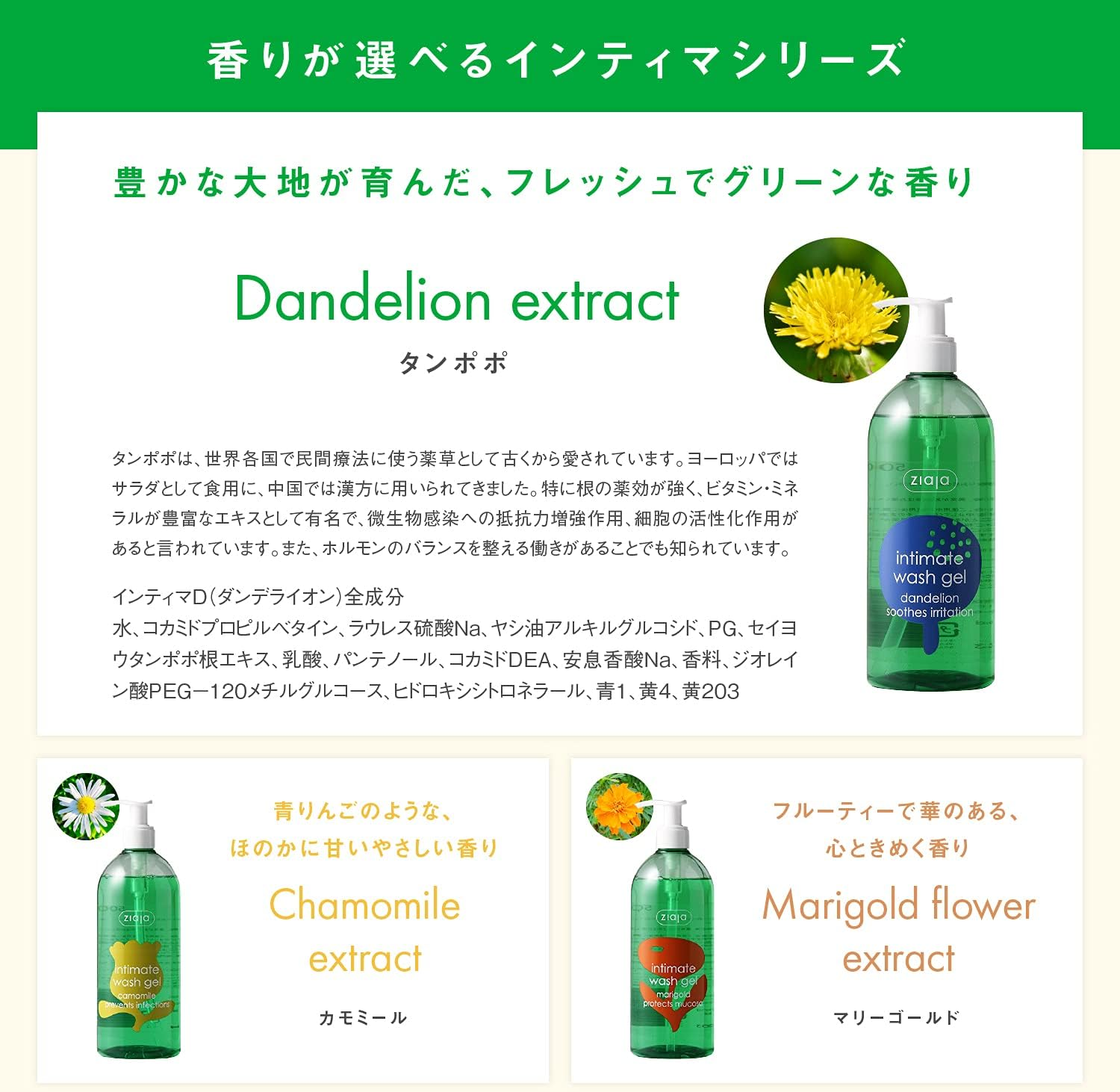 Ziaja Delicate Zone Soap Intima 6.8 Fl Oz (200 Ml), Set of 3 (Mxdxc), Body Soap, M: Marigold, D: Dandelion, C: Chamomile, 3 Assorted image number 4