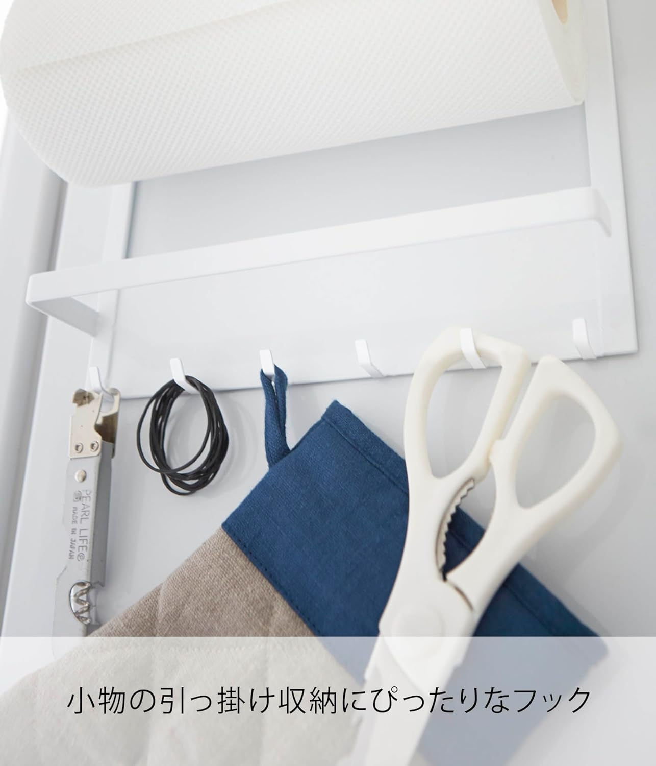 Yamazaki 2907 Magnetic Refrigerator Side Rack, White, Approx. W 9.6 X D 2.6 X H 13.4 Inches (24.5 X 6.5 X 34 Cm), Plate, Kitchen Rack, Kitchen Paper Holder