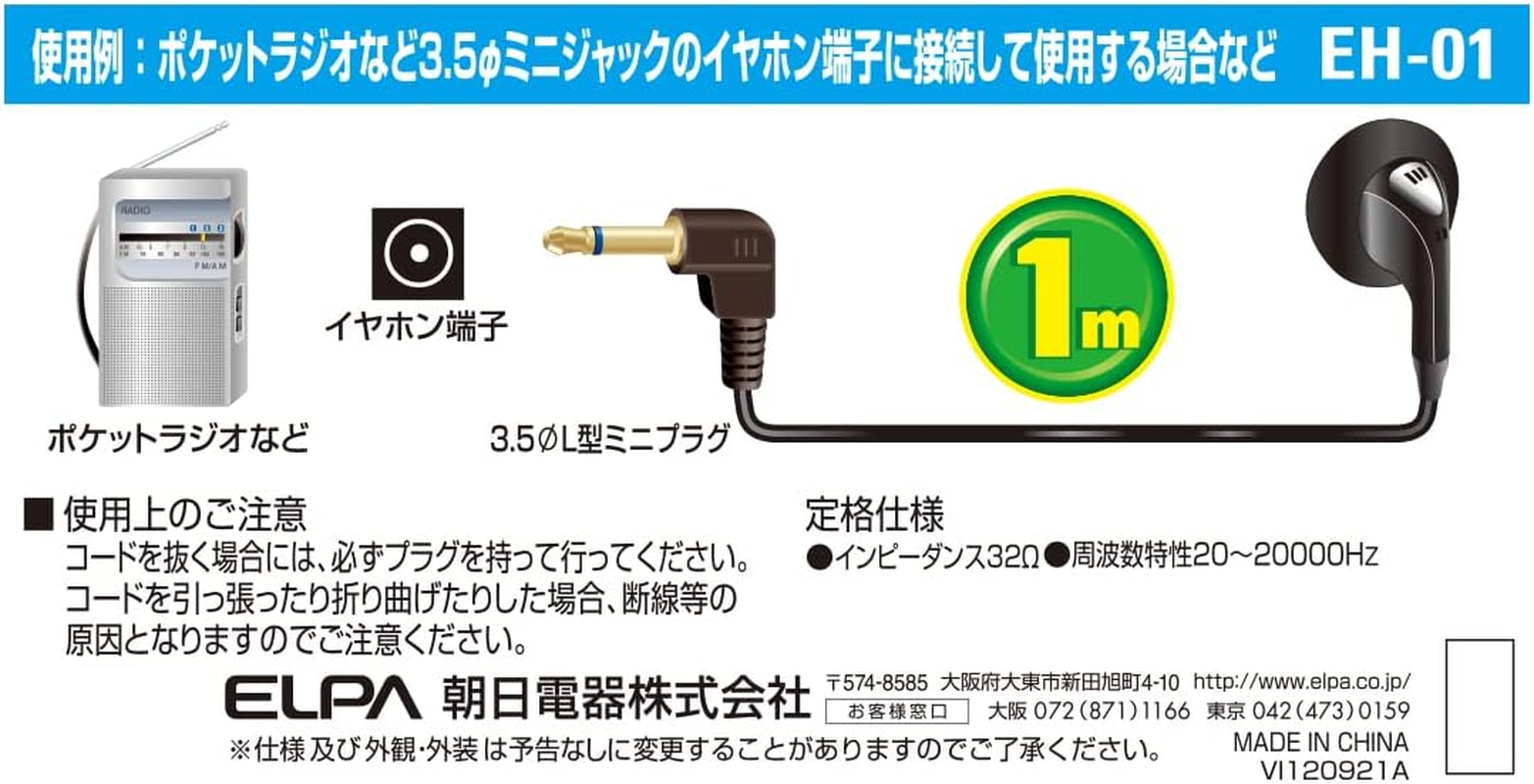 ELPA EH-01 Mono Inner Phone image number 4