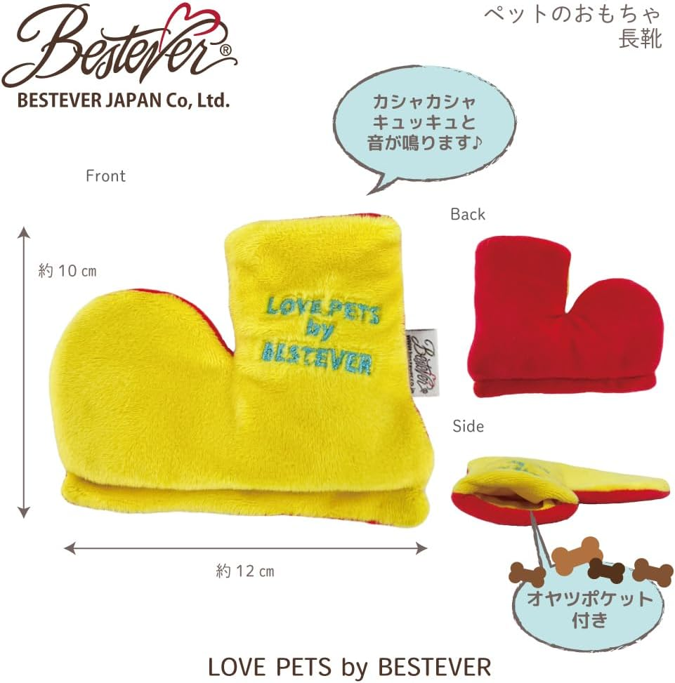 BESTEVER Dog Toy, Pet Toy, Thin & Chewy Boots, Squishy Squeaky Sound, Play Together, Fun Parody Best Ever Japan image number 4