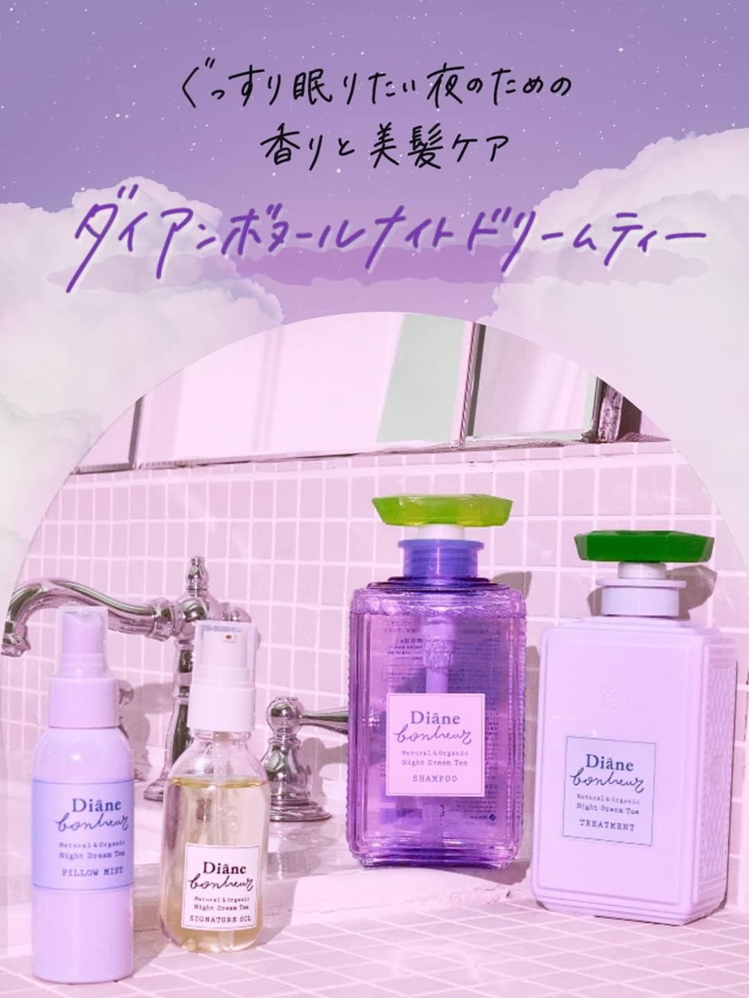 Night Dream Tea Scent Shampoo Moist & Repair Diane Bonheur Refill 13.5 Fl Oz (400 Ml), Organic, Additive-Free image number 1