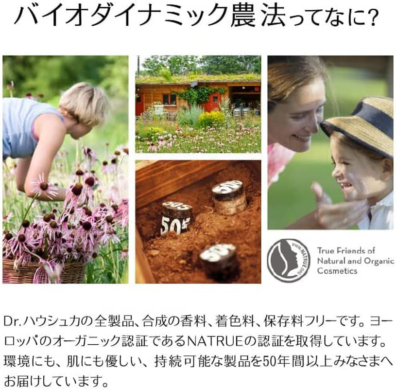 Dr. Hauschka Eye Balm, 10Ml