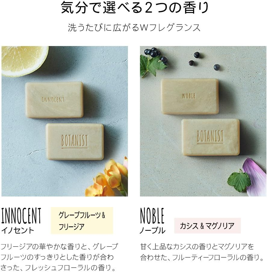 BOTANIST Bar Skin Soap Cassis & Magnolia 100G image number 6