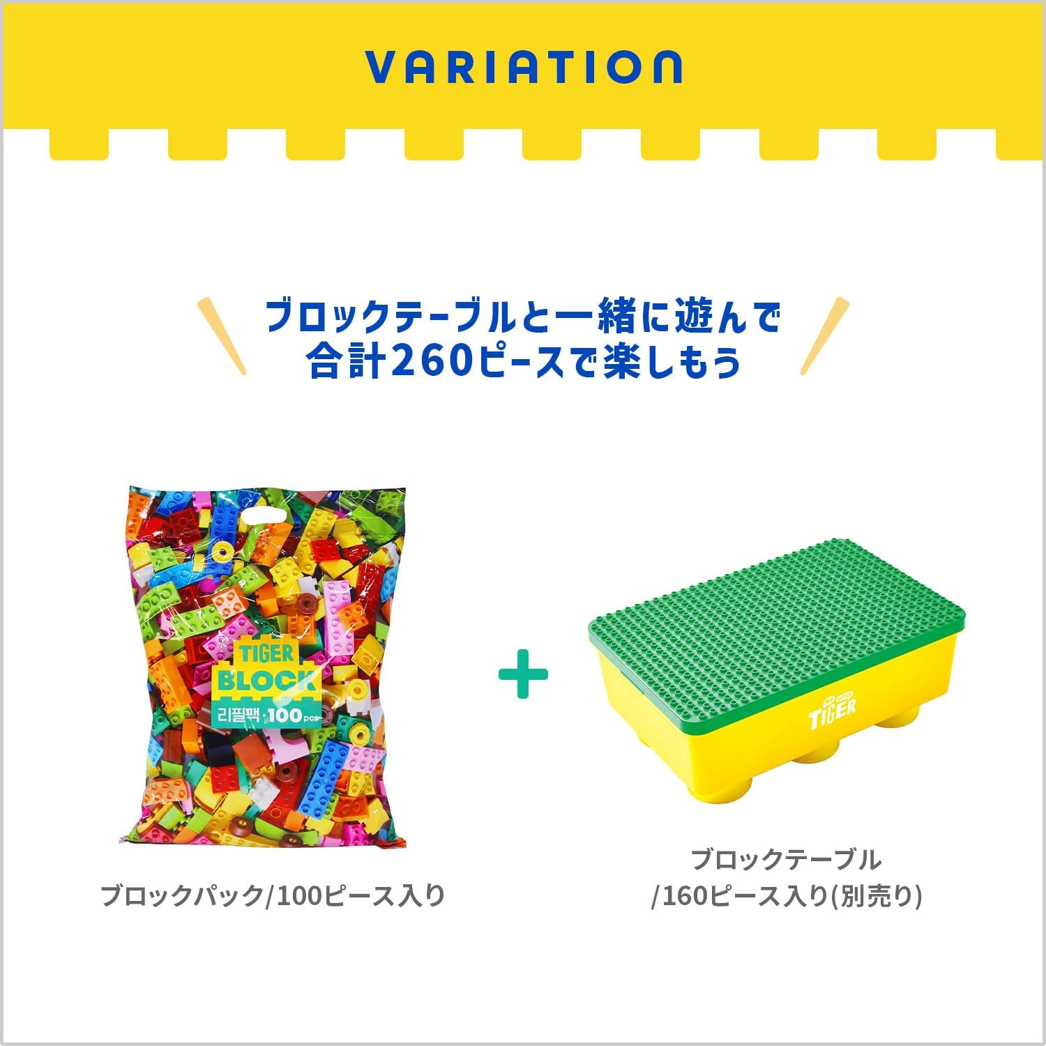 My Little Tiger TYMYLB02500175017 My Little Tiger Block Pack, 100 Pieces image number 2