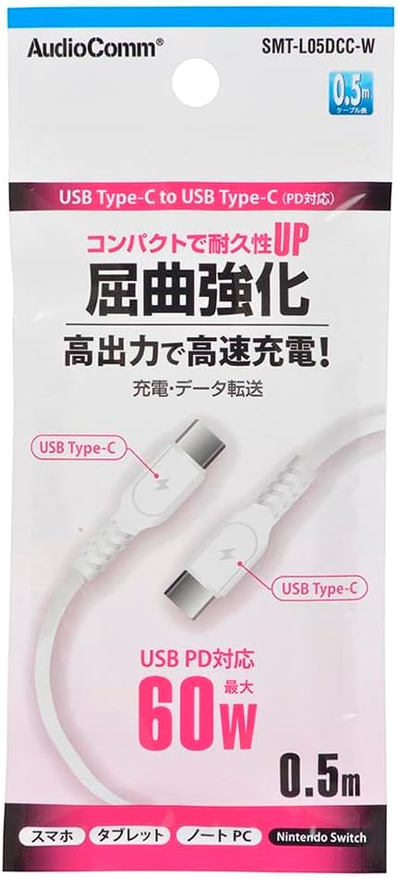 Ohm (OHM) Audiocomm PD Compatible, USB-C to USB-C 0.5M, White | SMT-L05DCC-W 01-7328 SMT-L05DCC-W 01-7328 Ohm Electric image number 2