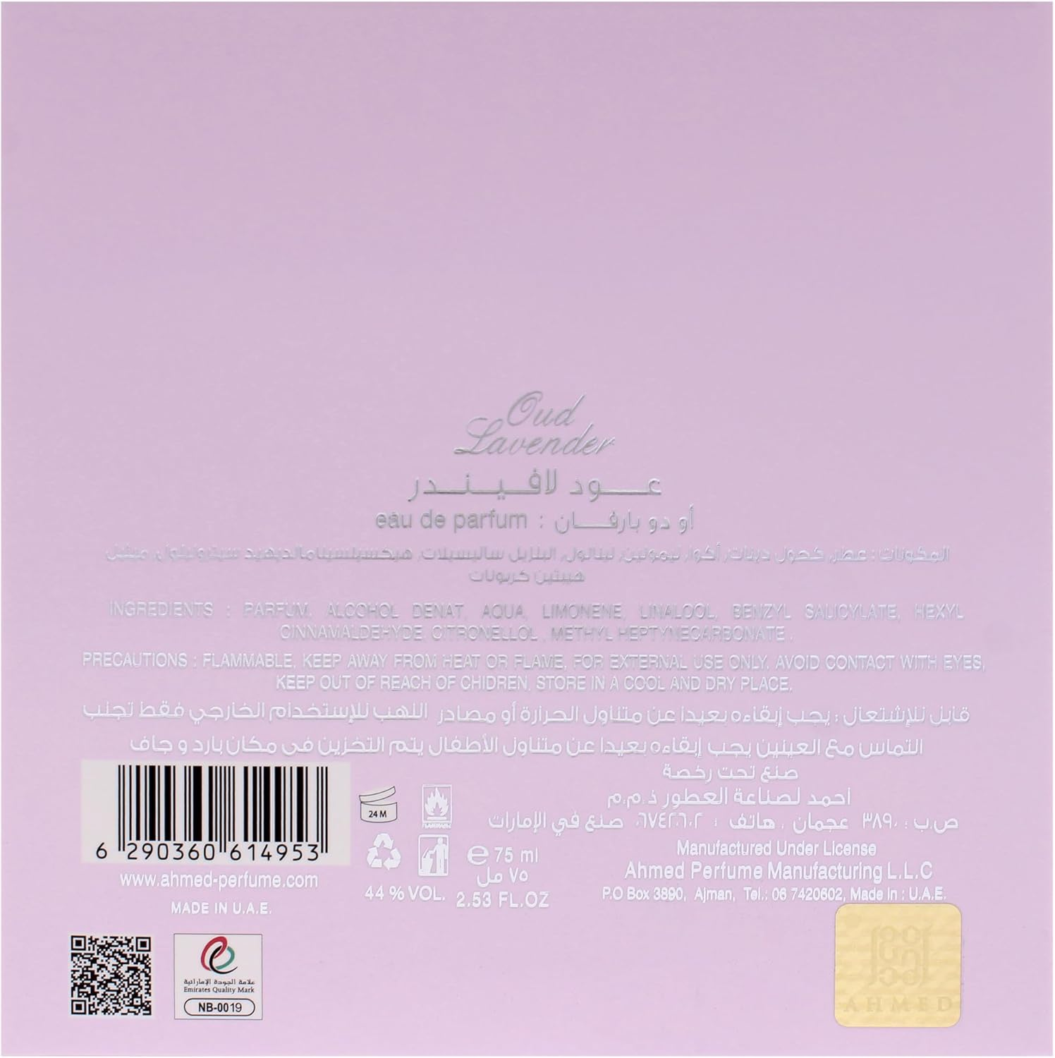 Oud Lavender by Ahmed Al Maghribi for Unisex - 2.53 Oz EDP Spray image number 2