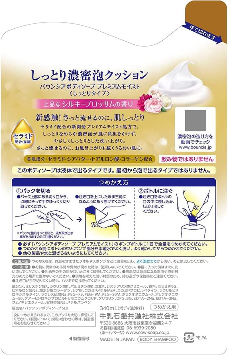 Bouncia Foam Body Soap 340 Ml Refill - Premium Moist - Blotting Paper Set