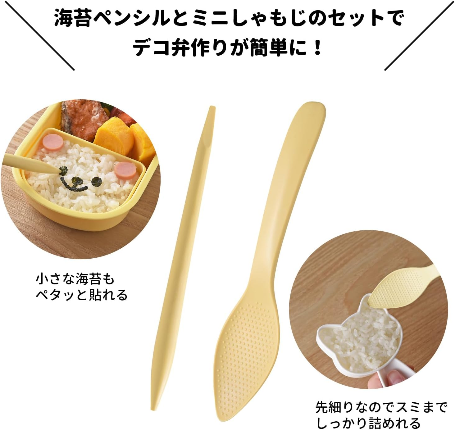 Ernest A-78066 Chara Ben Tweezers (Small Nori Can Be Punched on with Small Nori/Nori Pencil, Spatula, Rice Derived Plastic), Dishwasher Safe, Nori Punch Goods (Nico Kitchen, Decorative Valve Tool image number 6