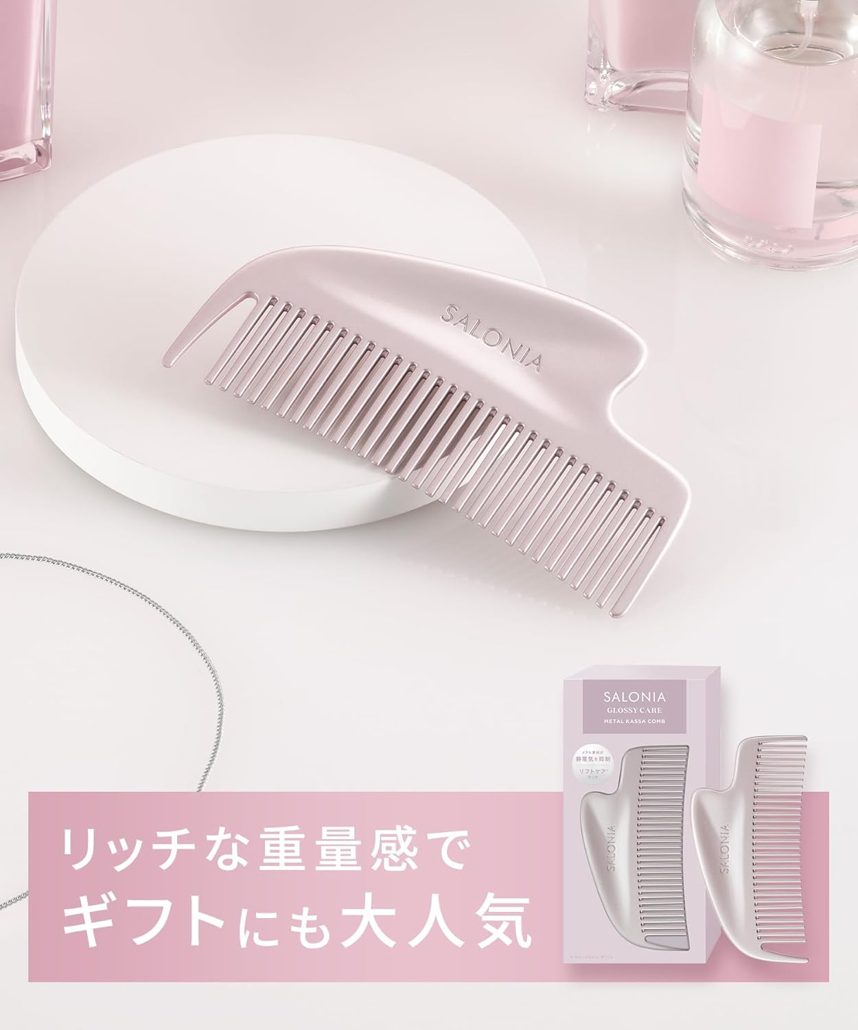 Salonia Gloss Care Metal Casa Comb Hair Brush Bangs Hair Beauty Gift Pink image number 1