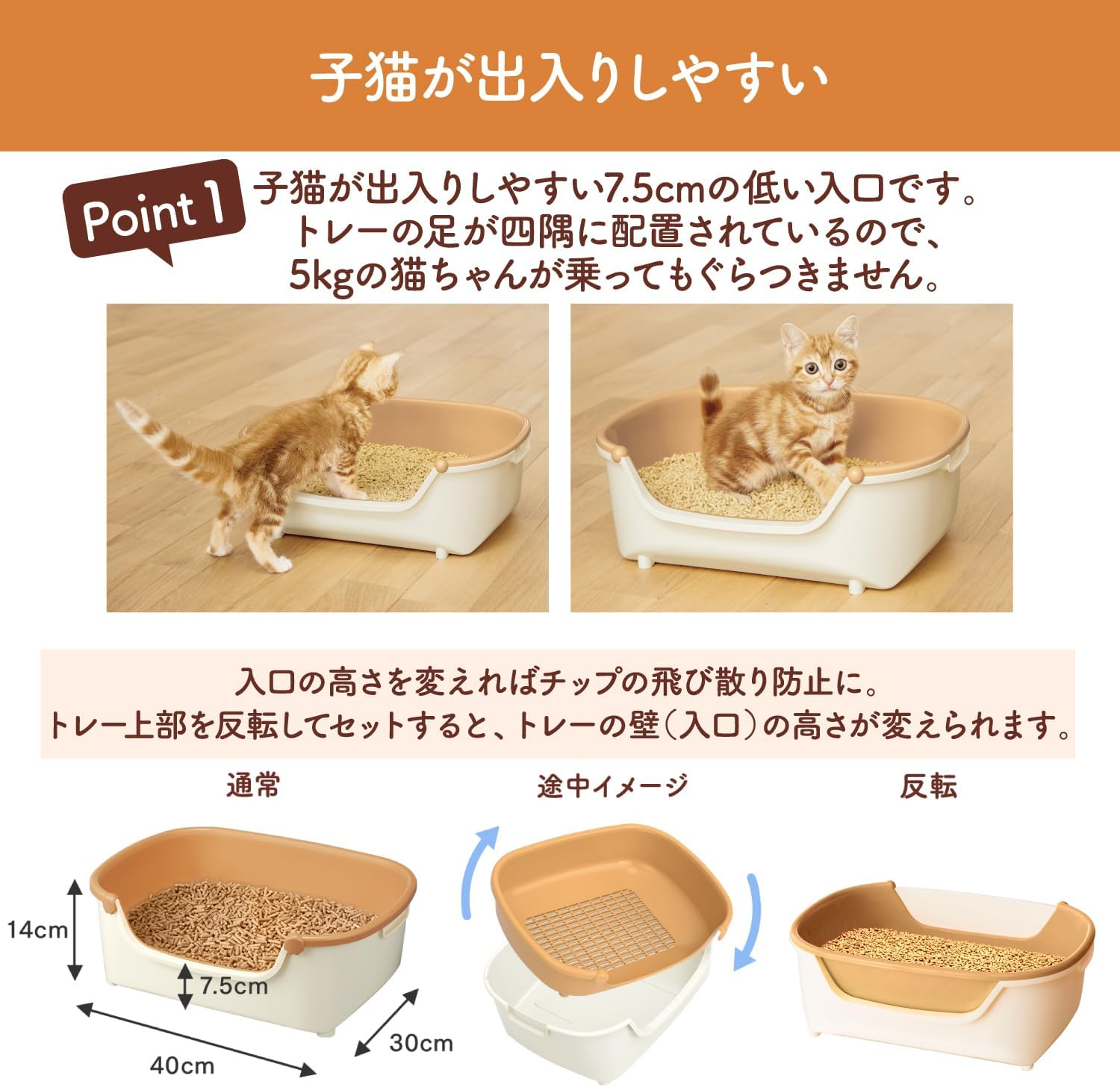 Nyan Tomo Clean Toilet Set [Refund Campaign] [About 1 Month Supply with Chip and Seat] Cat Toilet Body Super Compact Ivory & Pale Orange for Kittens and Petite Cats image number 2