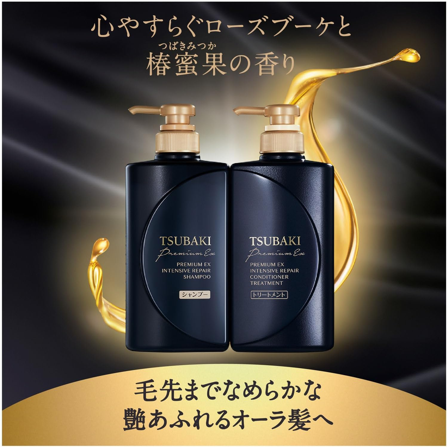 Shiseido Tsubaki Premium EX Intensive Repair Shampoo 490 Ml