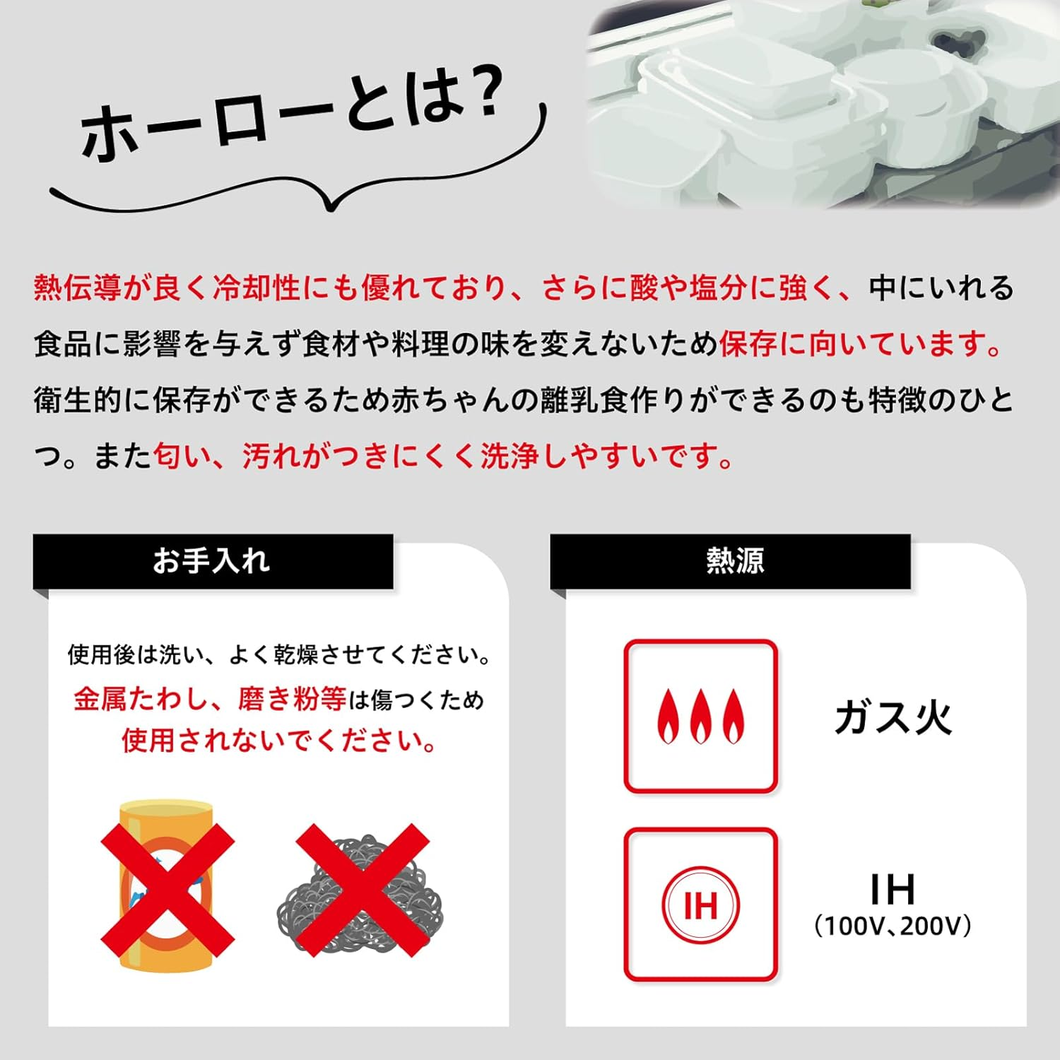 Noda Horo Enamel Pottle (White)