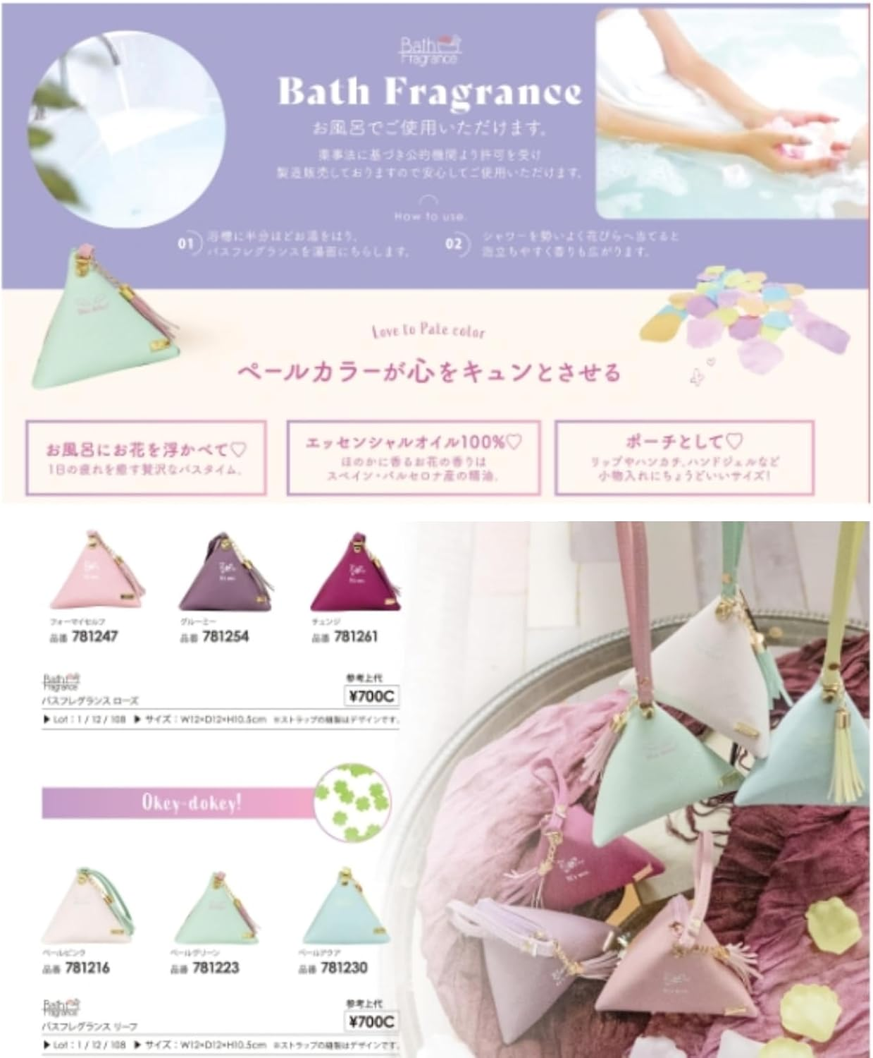 Bath Fragrance Rose (Pouch) Change image number 3