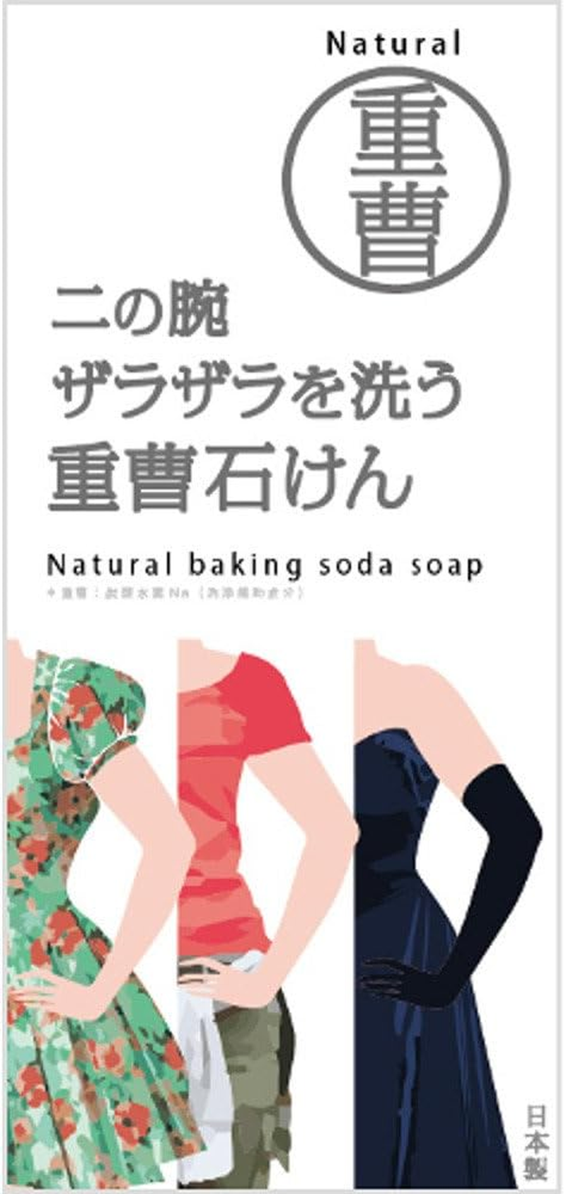 Japan Health and Personal - Baking Soda Soap 135G to Wash the Arm of Two *AF27* image number 2