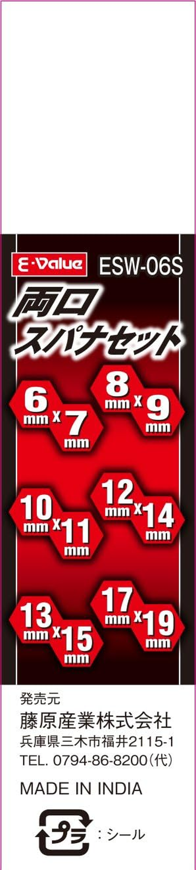 E-Value ESW-06S Double Mouth Spanner Set, Millimeter Size, Set of 6 image number 3