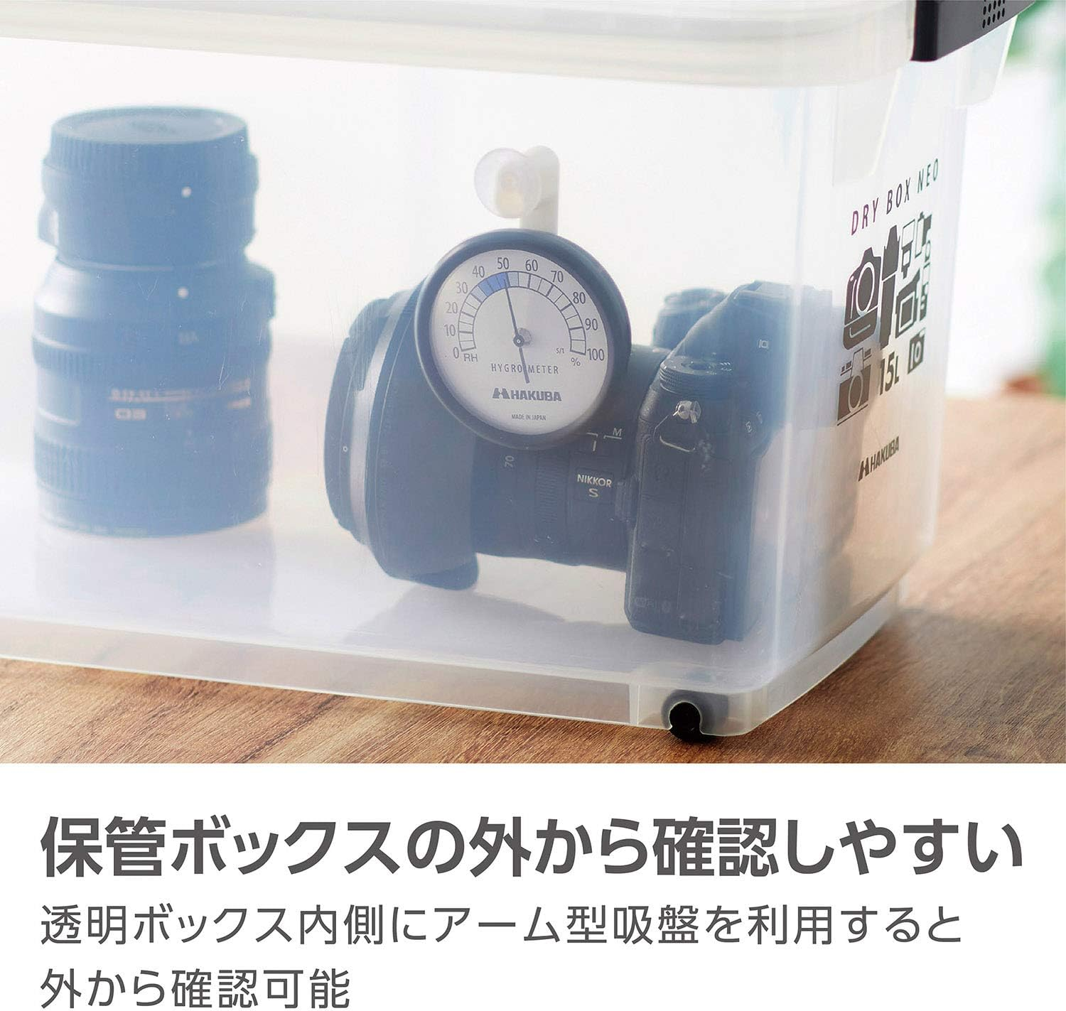 HAKUBA KMC-83 Camera Storage Analog Hygrometer C-83 with Arm Type Suction Cup for Easy Viewing image number 4