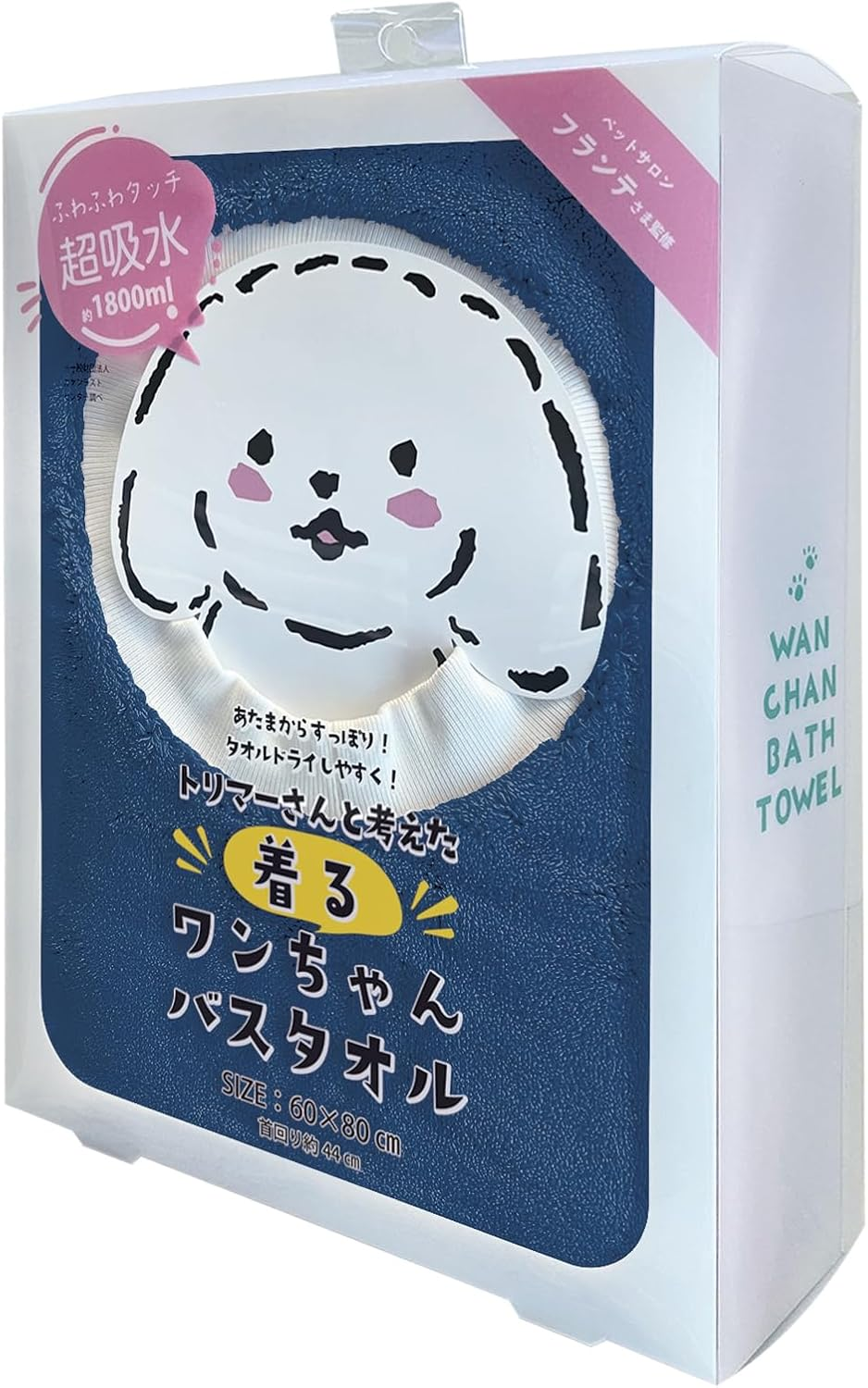 DGKM-06 Prairie Dog Pet Bath Towel, Doggy Thinking of Trimmer, Absorbent and Quick Drying, Navy M image number 3