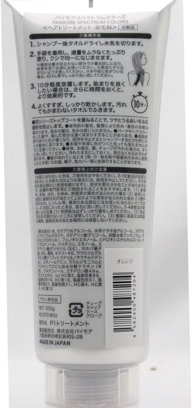 Pymore Spectrum Colors (Orange)