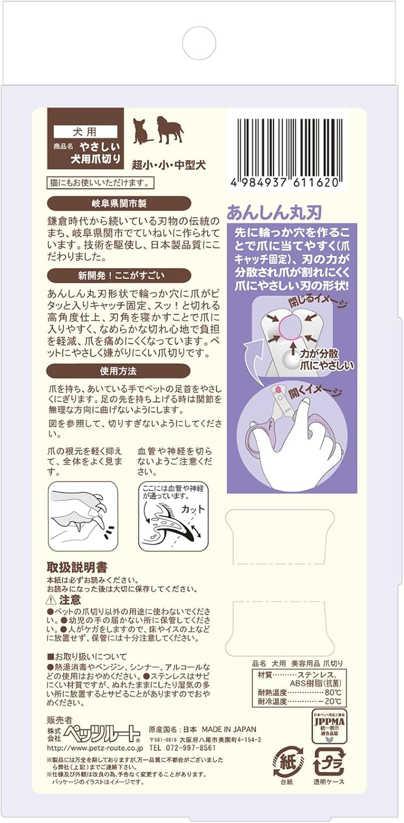 Friendly Dog Nail Clippers image number 5