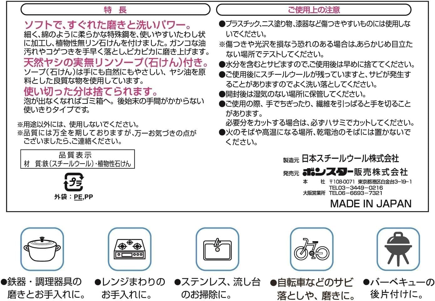 Bonsuta Scourer Steel Wool Soap Pad 24 Pieces &times; 2 Pieces image number 3