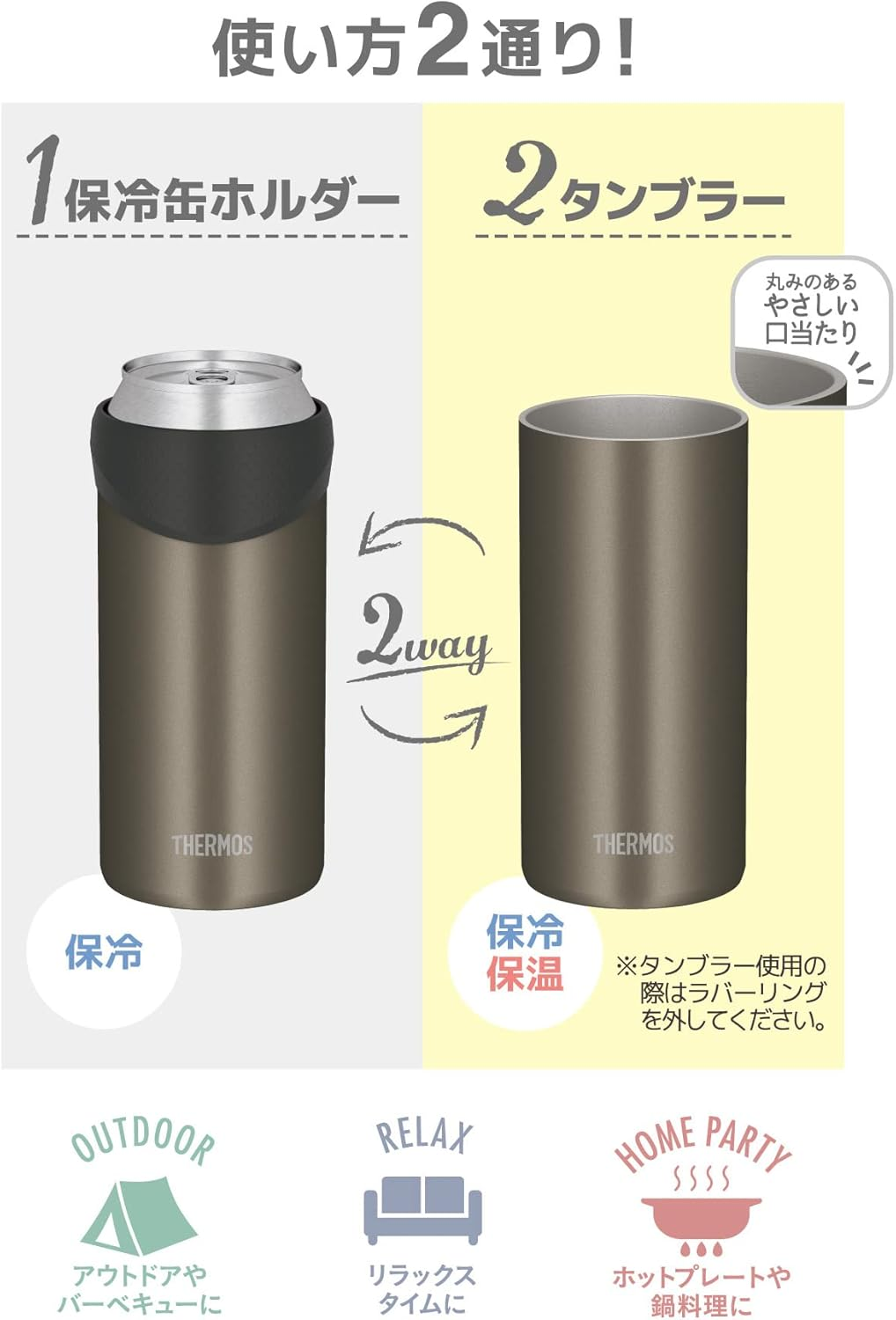 Thermos JDU-500 DBW Insulated Can Holder for 16.9 Fl Oz (500 Ml) Cans, 2-Way Type, Dark Brown image number 2