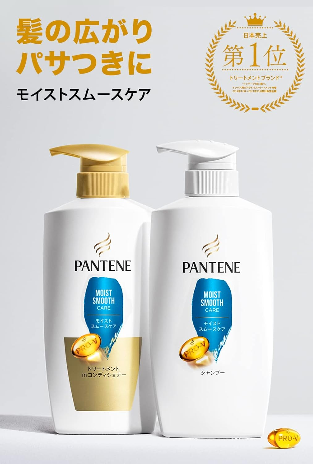 Pantene Moist Smooth Repair Shampoo Treatment in Conditioner Pump Set image number 3