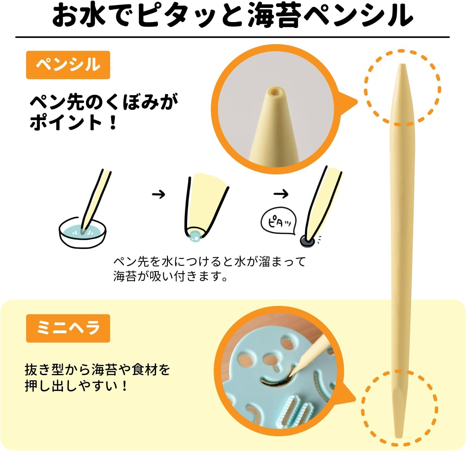 Ernest A-78066 Chara Ben Tweezers (Small Nori Can Be Punched on with Small Nori/Nori Pencil, Spatula, Rice Derived Plastic), Dishwasher Safe, Nori Punch Goods (Nico Kitchen, Decorative Valve Tool