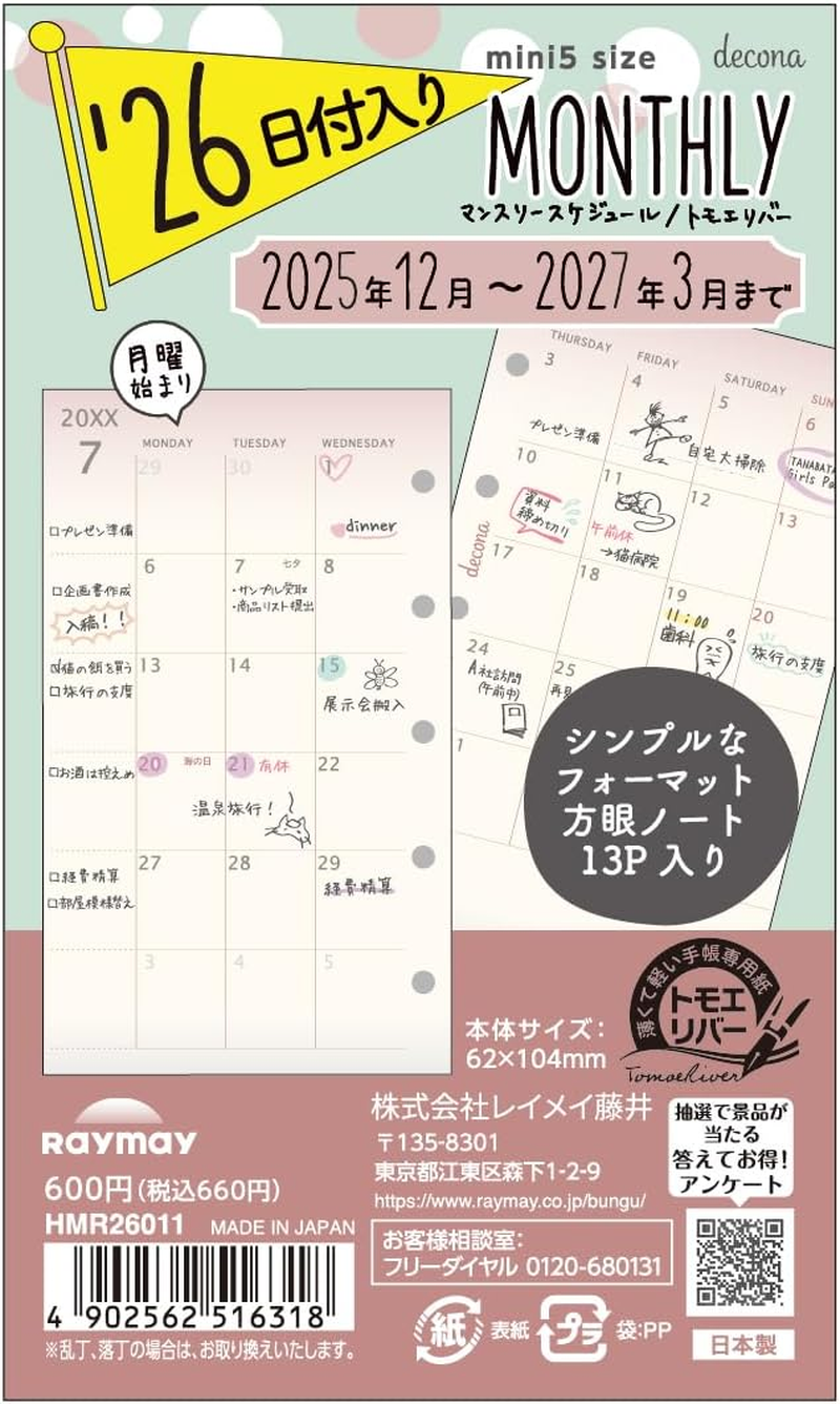 Raymay Fujii Notebook, Personal Organizer, Refill, 2026, A5, Decona, Monthly Monthly, HAR26001, Starts from December 2025 image number 7